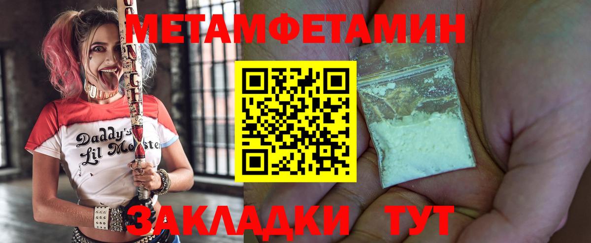 Amphetamine Розовый Ярцево