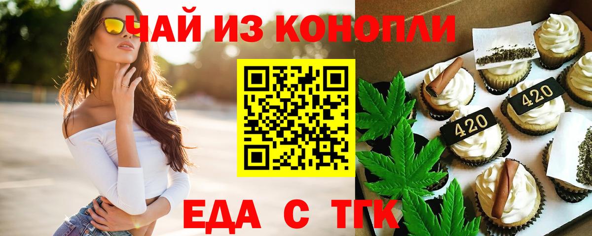 Canna-Cookies конопля  Вход с VPN  Ярцево 