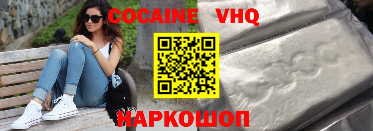 Кокаин Перу  Вход с VPN  наркотики  Ярцево 