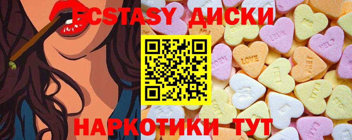 Ecstasy  Ecstasy круглые  Вход с VPN  Ярцево 