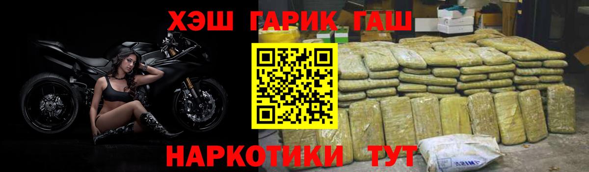 ГАШ hashish  ГАШ 40% ТГК  Вход с VPN  Ярцево 