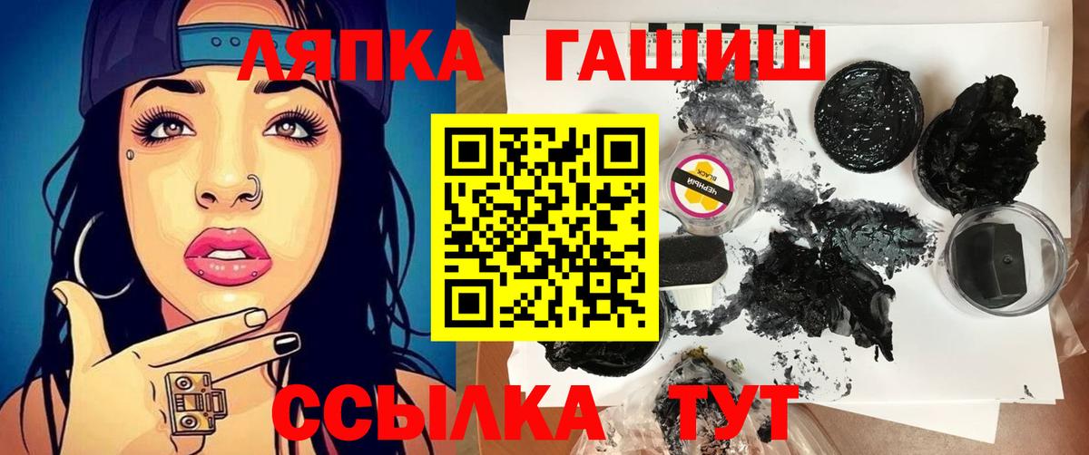 ГАШИШ убойный Ярцево