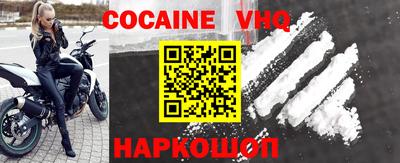 альфа пвп VHQ Волгодонск