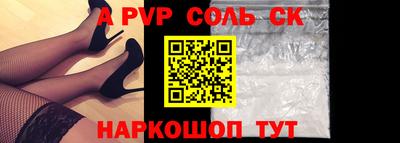 стафф Волжский