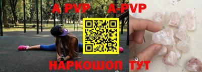 альфа пвп VHQ Волгодонск