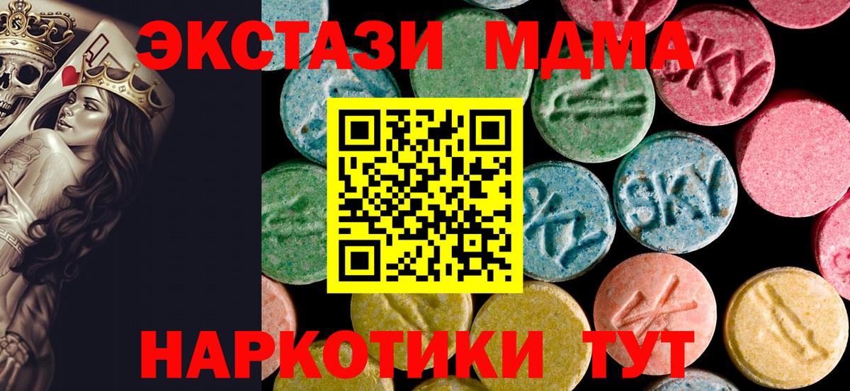 Ярцево  МДМА VHQ  Вход с VPN 