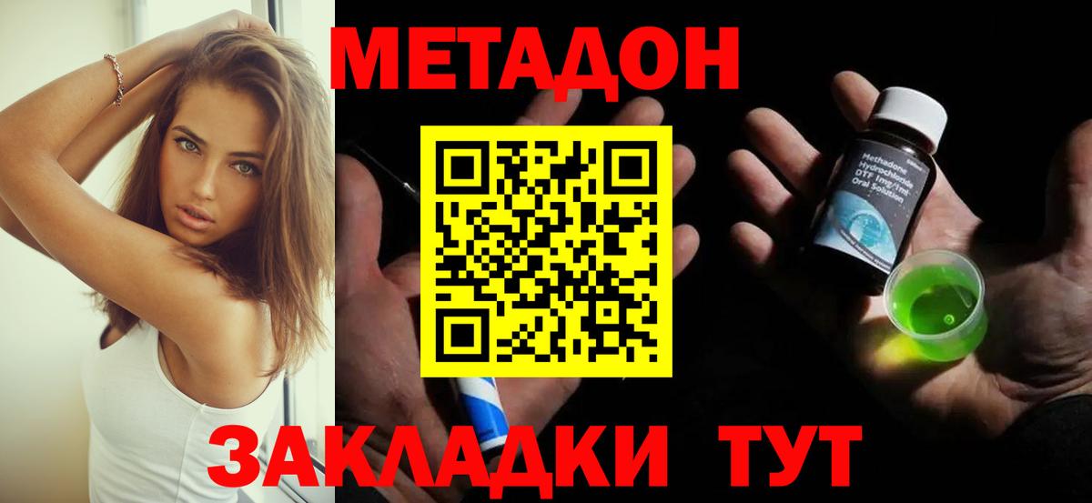 МЕТАДОН белоснежный  Вход с VPN  Ярцево 