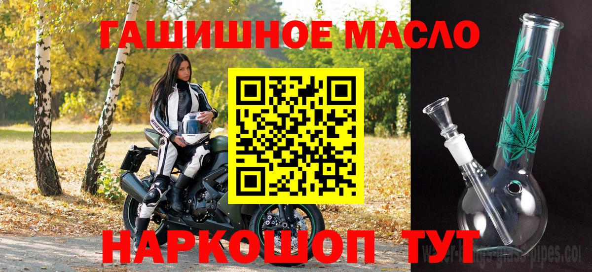Дистиллят ТГК вейп с тгк Ярцево
