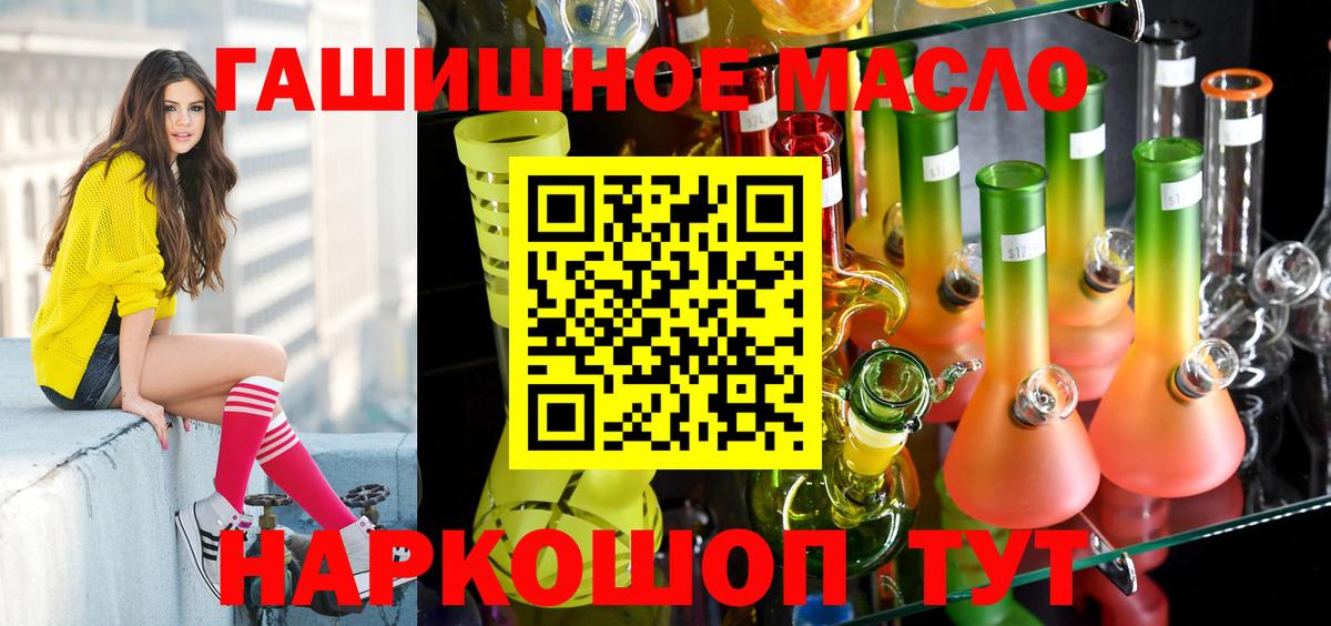 кракен рабочий сайт  Дистиллят ТГК THC oil  Ярцево  Вход с VPN  ТГК THC oil  где купить наркоту 